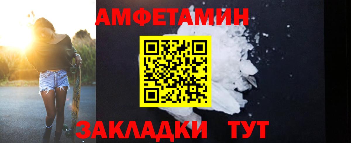 АМФ Premium Советск