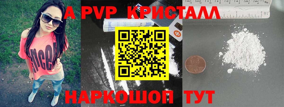 Альфа ПВП  Альфа ПВП крисы CK  APVP мука  Вход с VPN  Советск 
