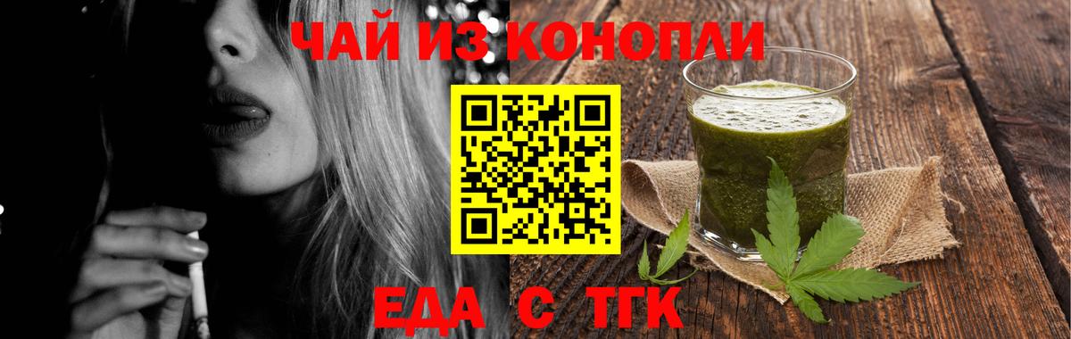 Cannafood конопля  Вход с VPN  Советск 