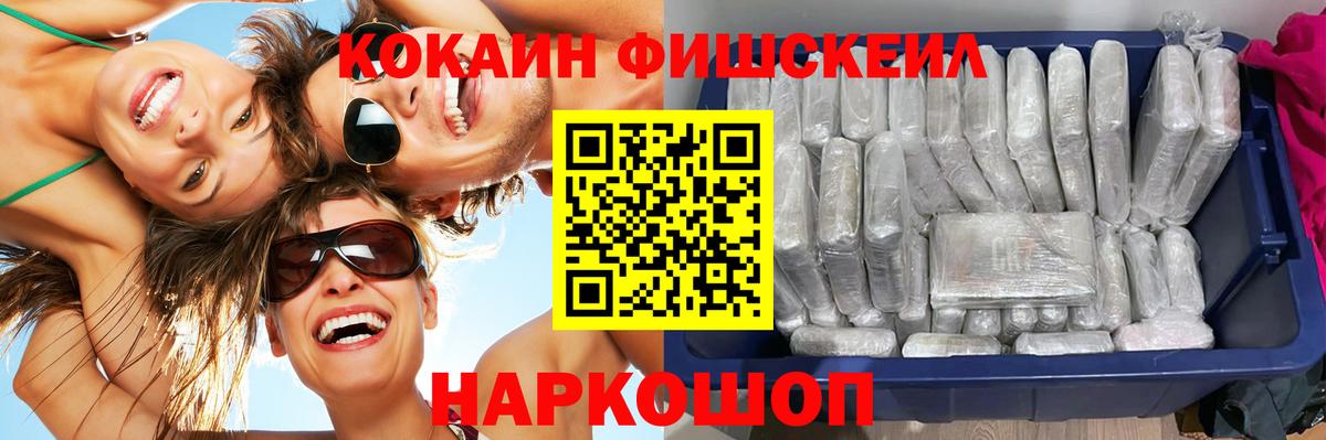 купить наркоту  Cocaine Эквадор  Вход с VPN  Cocaine Fish Scale  Советск 