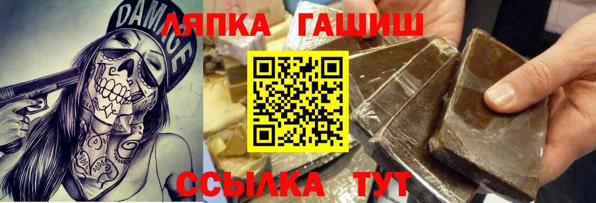 ГАШИШ Premium  ГАШ Ice-O-Lator  Советск  Вход с VPN 