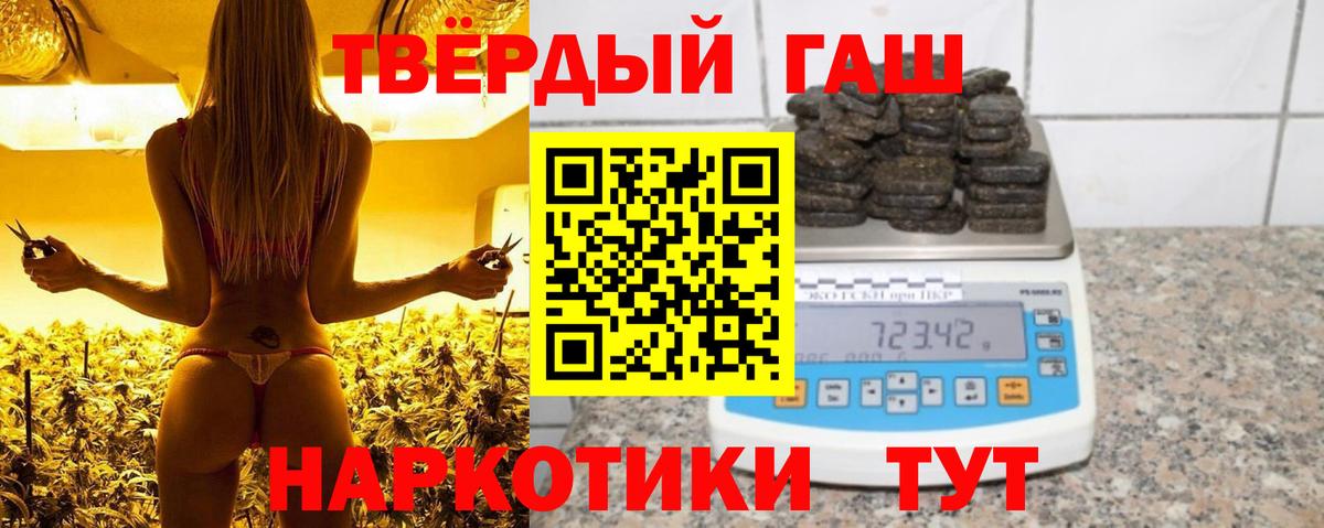 ГАШ индика сатива Советск