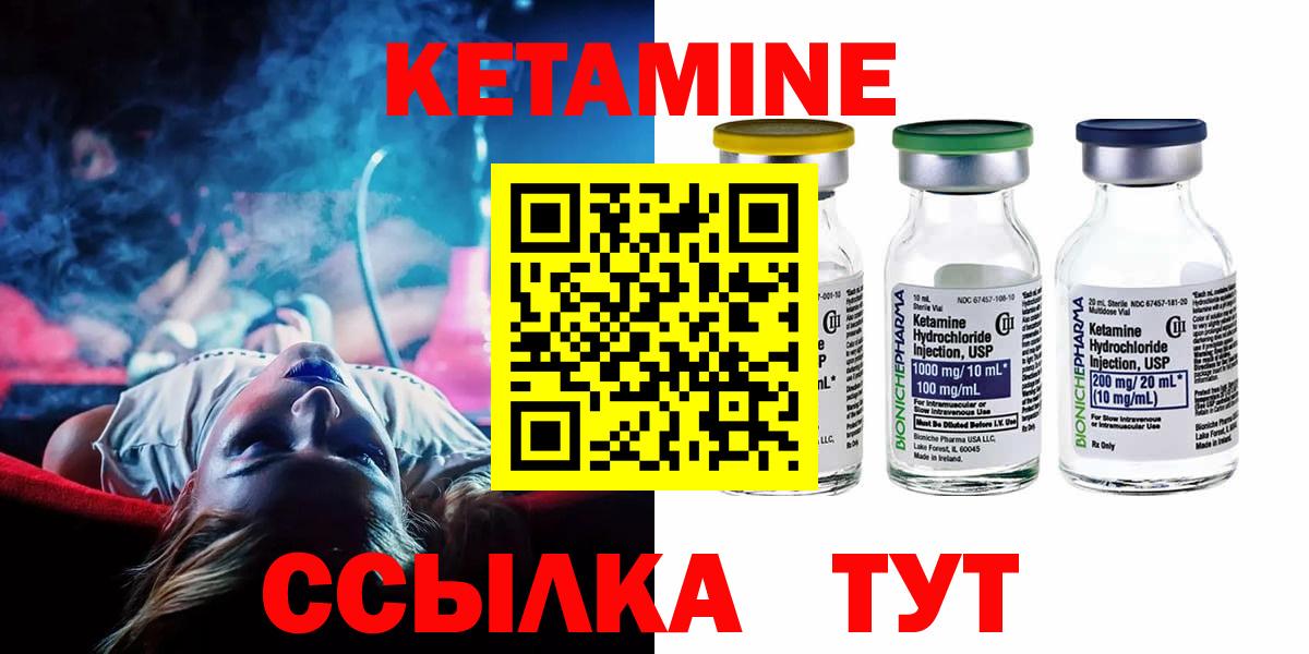shop клад  Вход с VPN  Советск  КЕТАМИН ketamine 