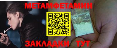 амфетамин Партизанск