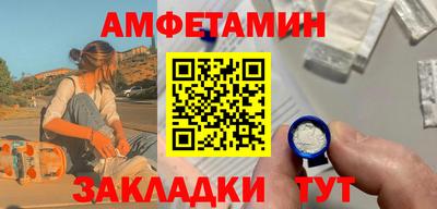 амфетамин Партизанск