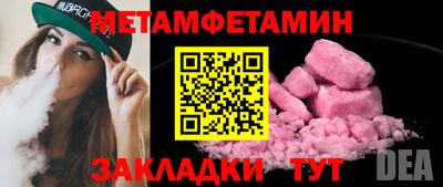 амфетамин Партизанск