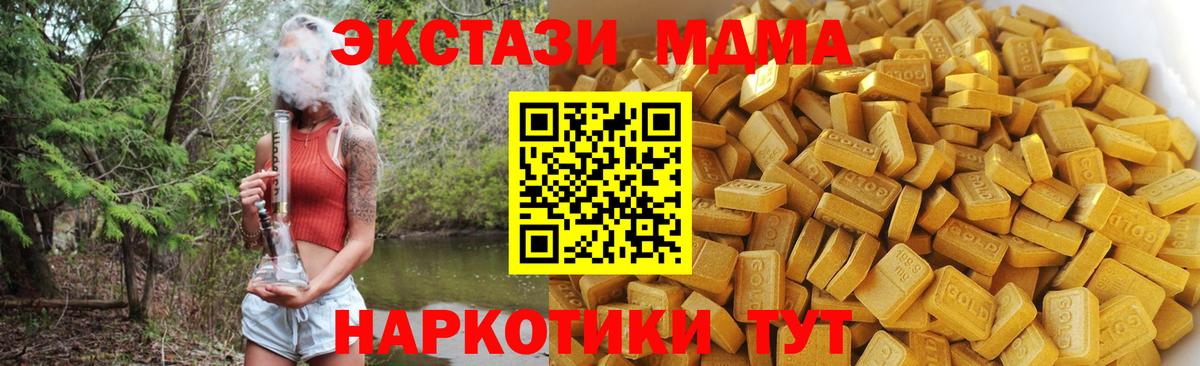 MDMA Molly  MDMA  Вход с VPN  Советск  МДМА Molly 