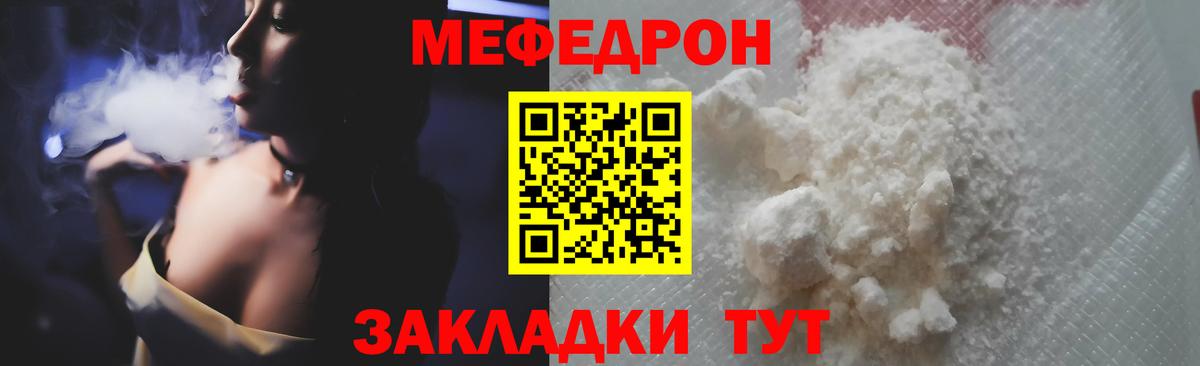 Мефедрон VHQ  МЕФ  Советск  наркота  МЕФ 4 MMC  Вход с VPN 