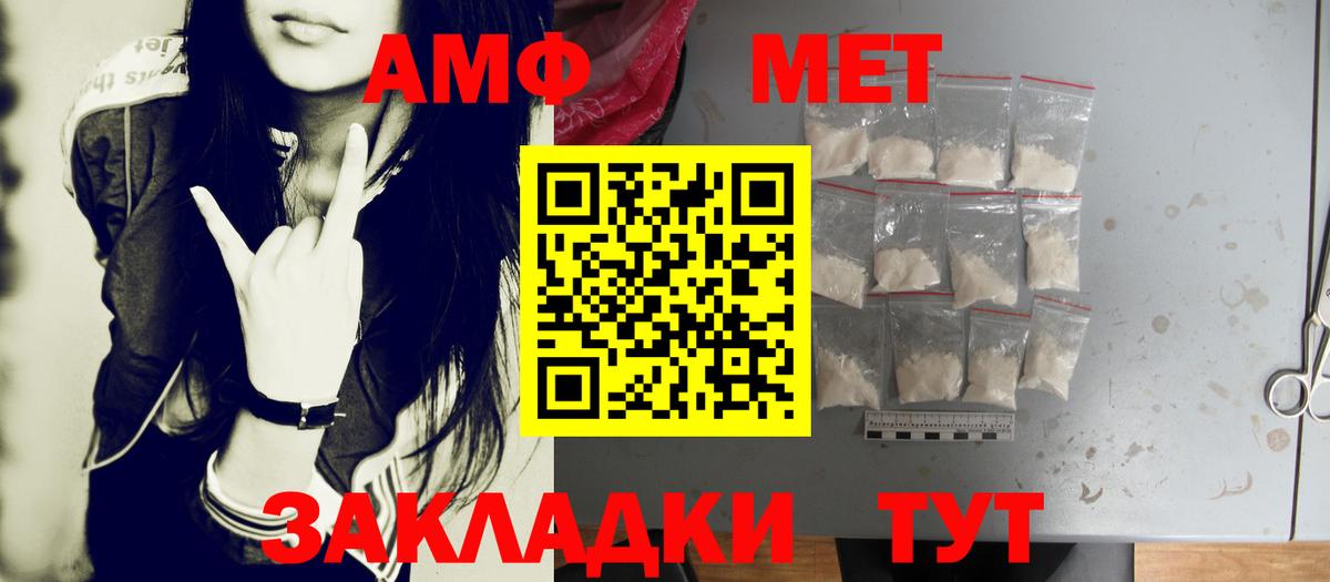 Метамфетамин винт Советск