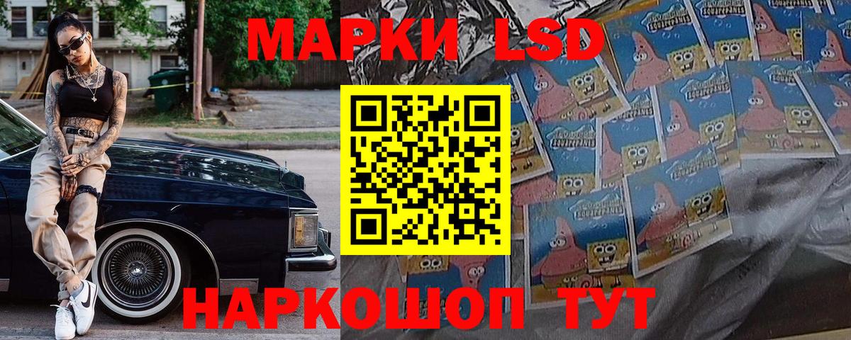 Марки N-bome 1,8мг Советск