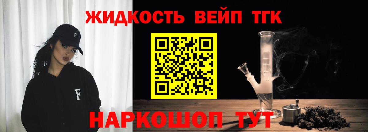 Дистиллят ТГК гашишное масло  Вход с VPN  ТГК гашишное масло  наркота  Советск 
